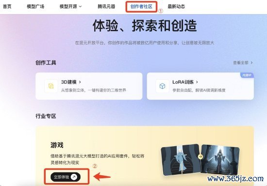 真正的实盘配资平台查询 腾讯混元发布游戏视觉生成平台，首个工业级AIGC游戏内容生产引擎